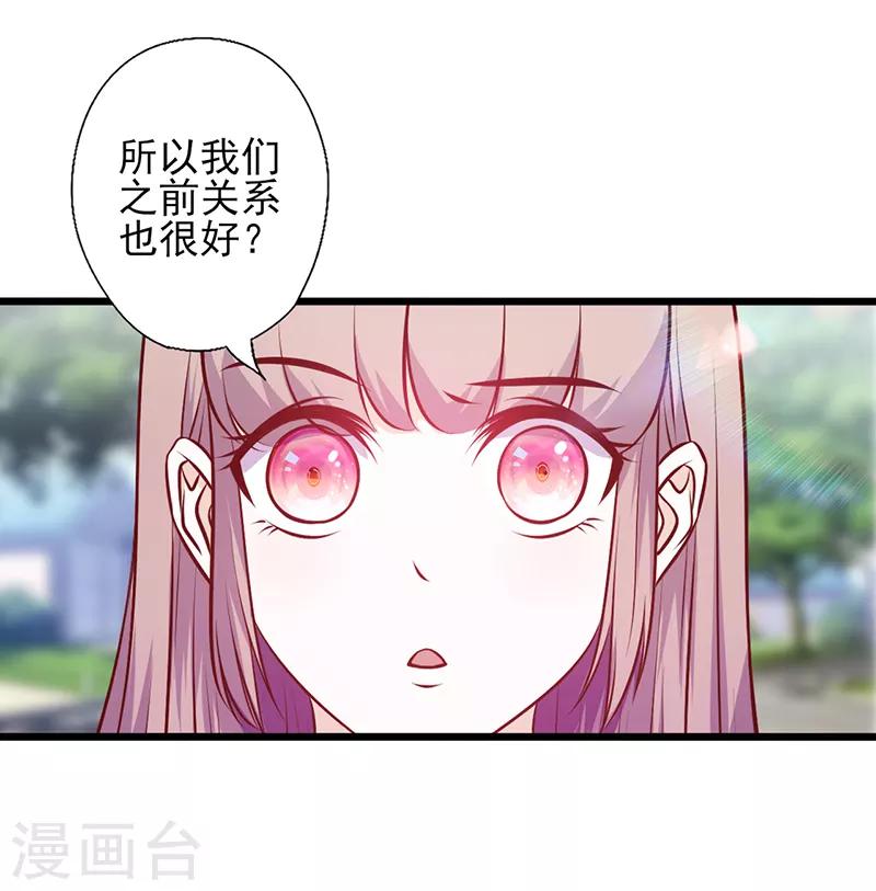 第107话 宠溺的眼神-第107话