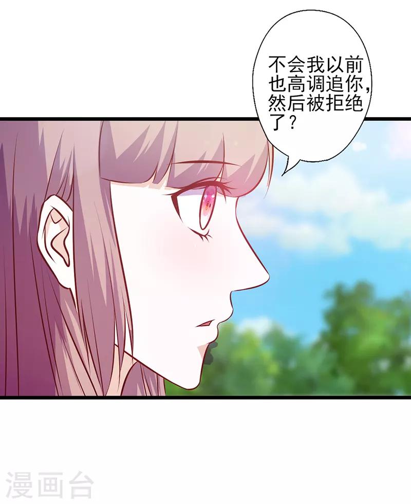 第107话 宠溺的眼神-第107话