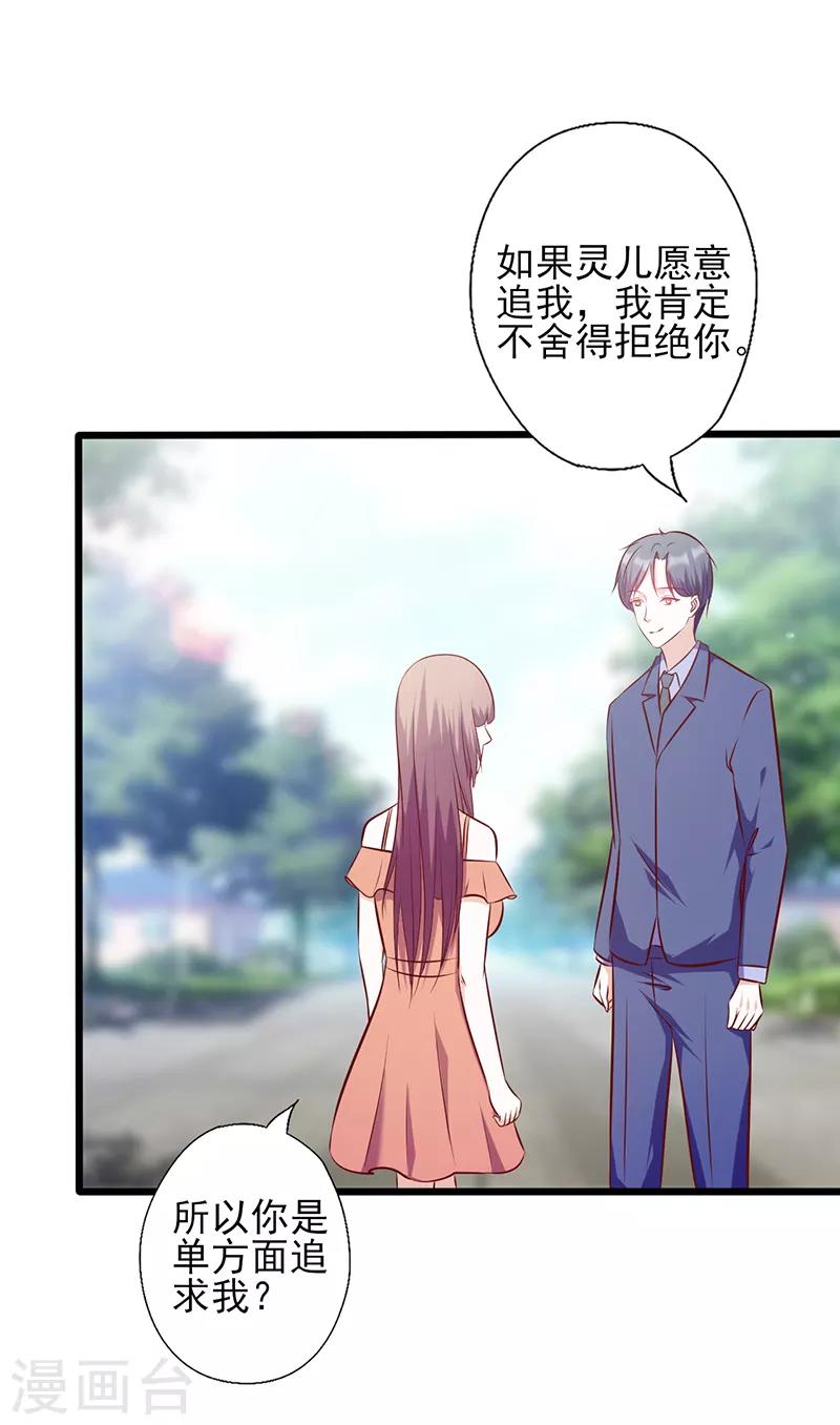 第107话 宠溺的眼神-第107话