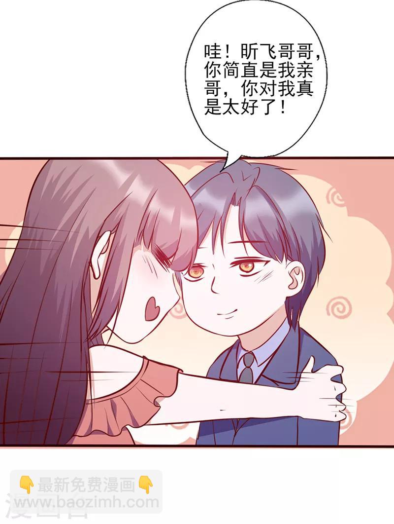 第109话 摸头杀-第109话
