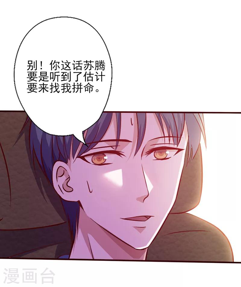 第109话 摸头杀-第109话