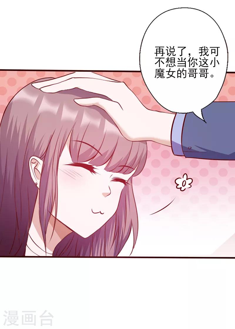 第109话 摸头杀-第109话