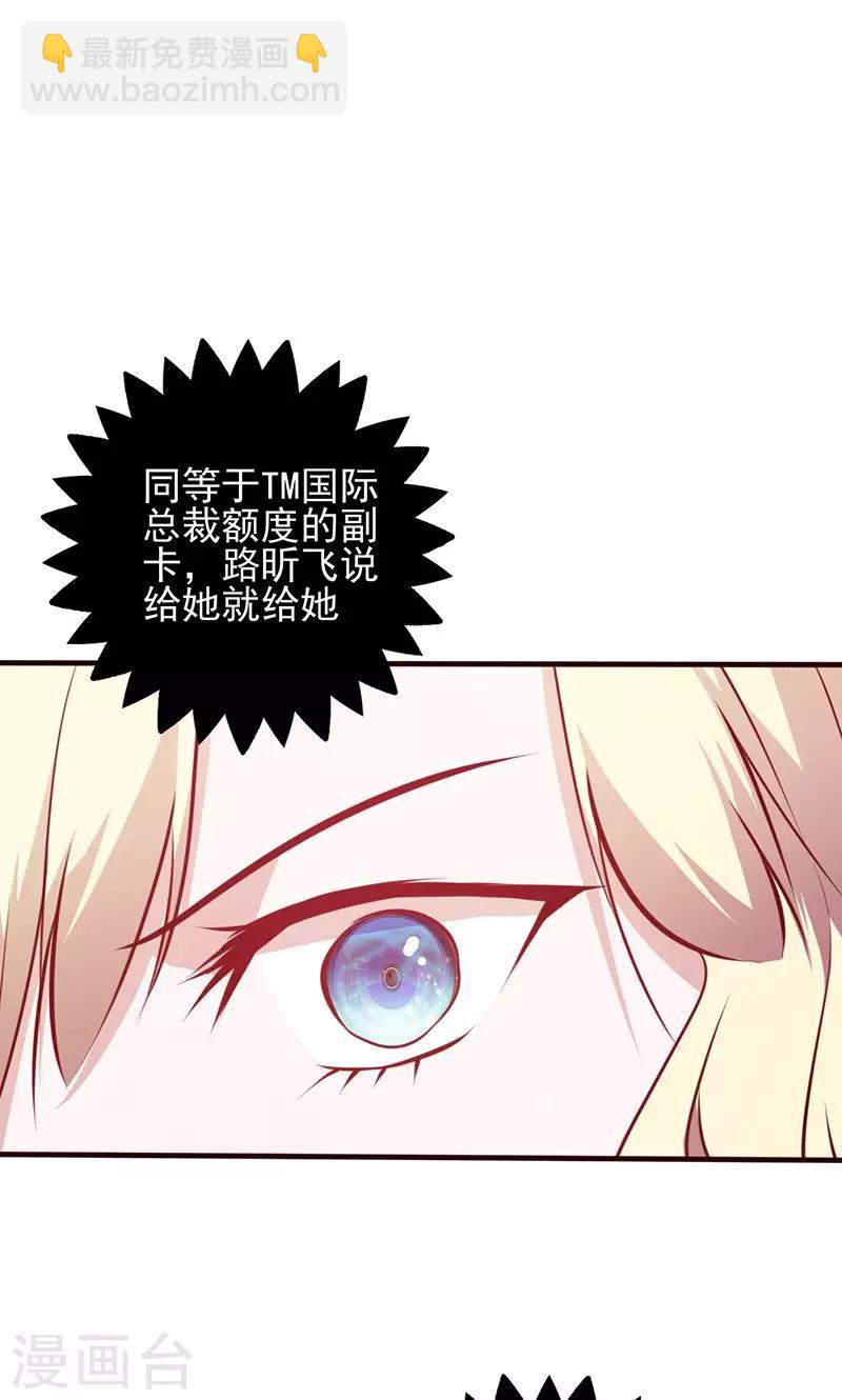 第111话 特殊的魅力-第111话