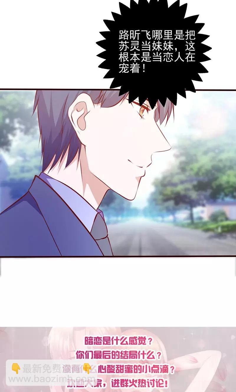 第111话 特殊的魅力-第111话