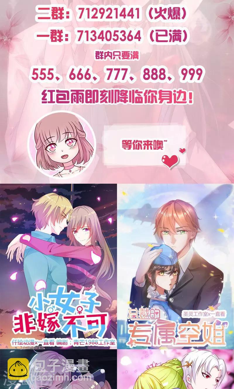 第111话 特殊的魅力-第111话