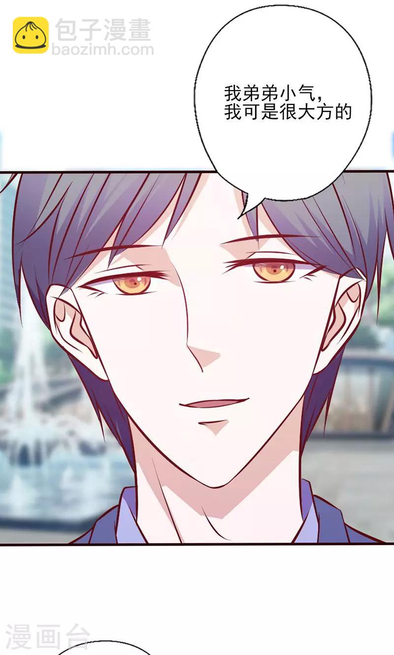 第111话 特殊的魅力-第111话