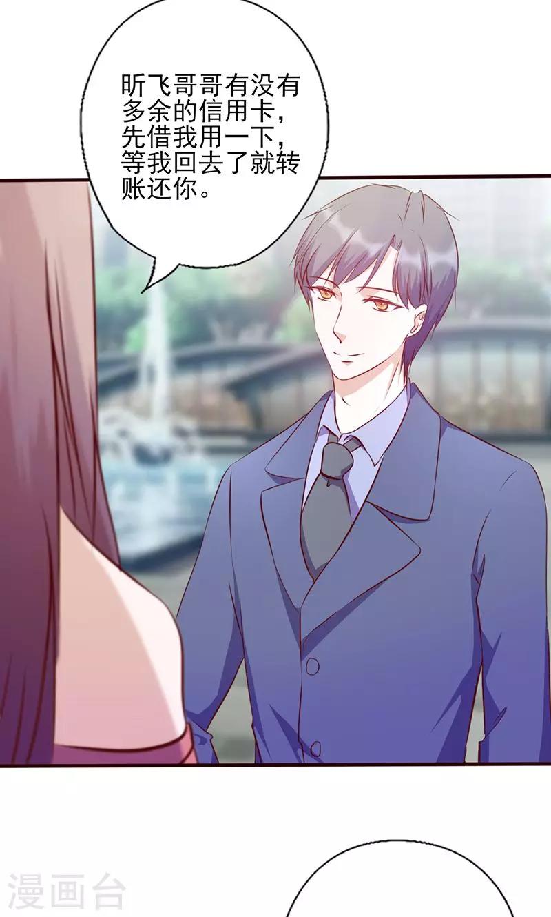第111话 特殊的魅力-第111话