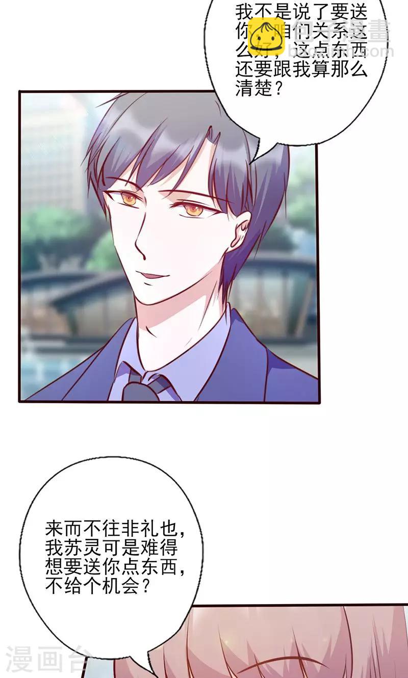 第111话 特殊的魅力-第111话