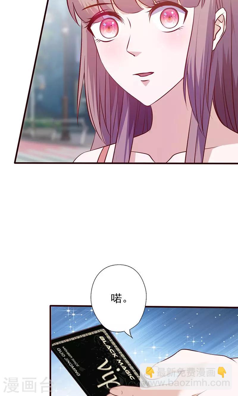第111话 特殊的魅力-第111话