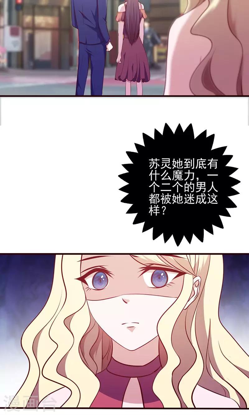 第111话 特殊的魅力-第111话