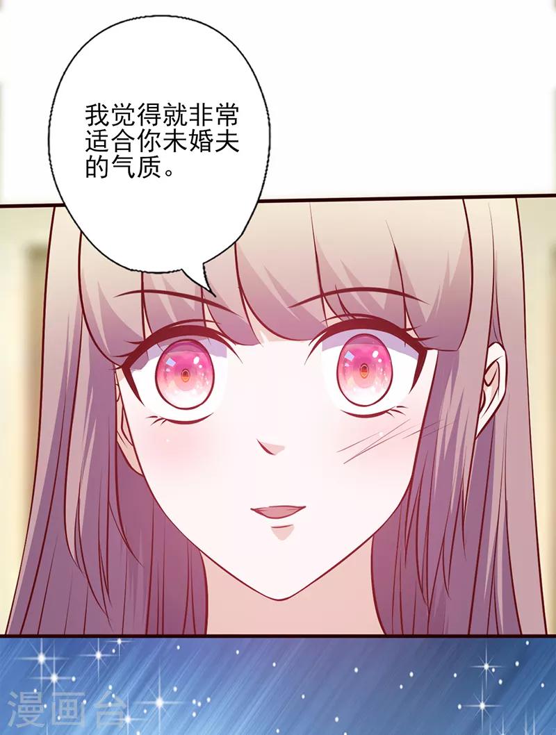 第113话 符合你的气质-第113话
