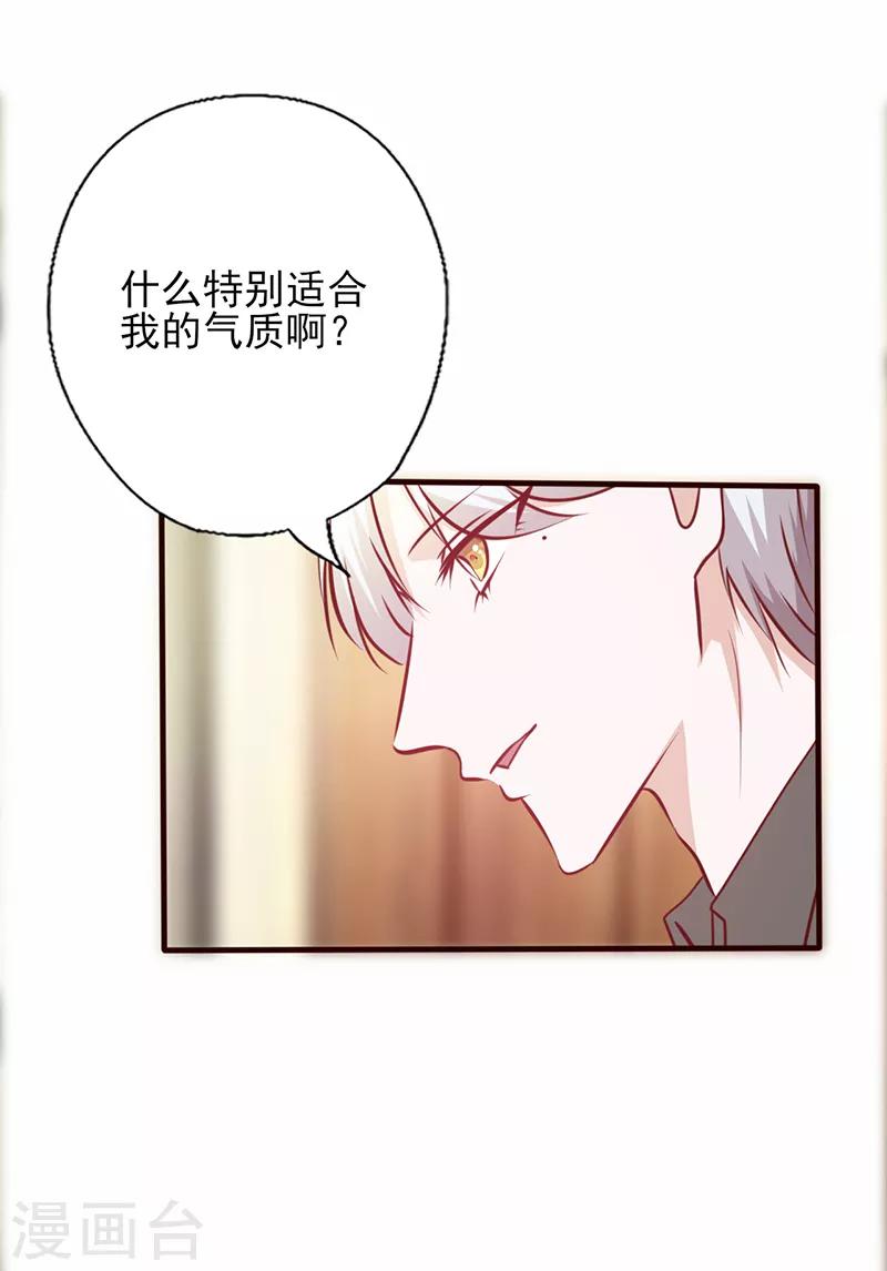第113话 符合你的气质-第113话