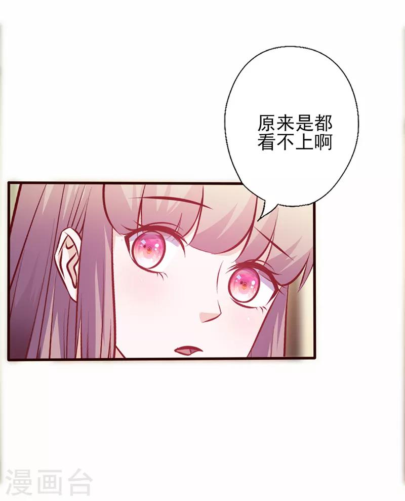第113话 符合你的气质-第113话