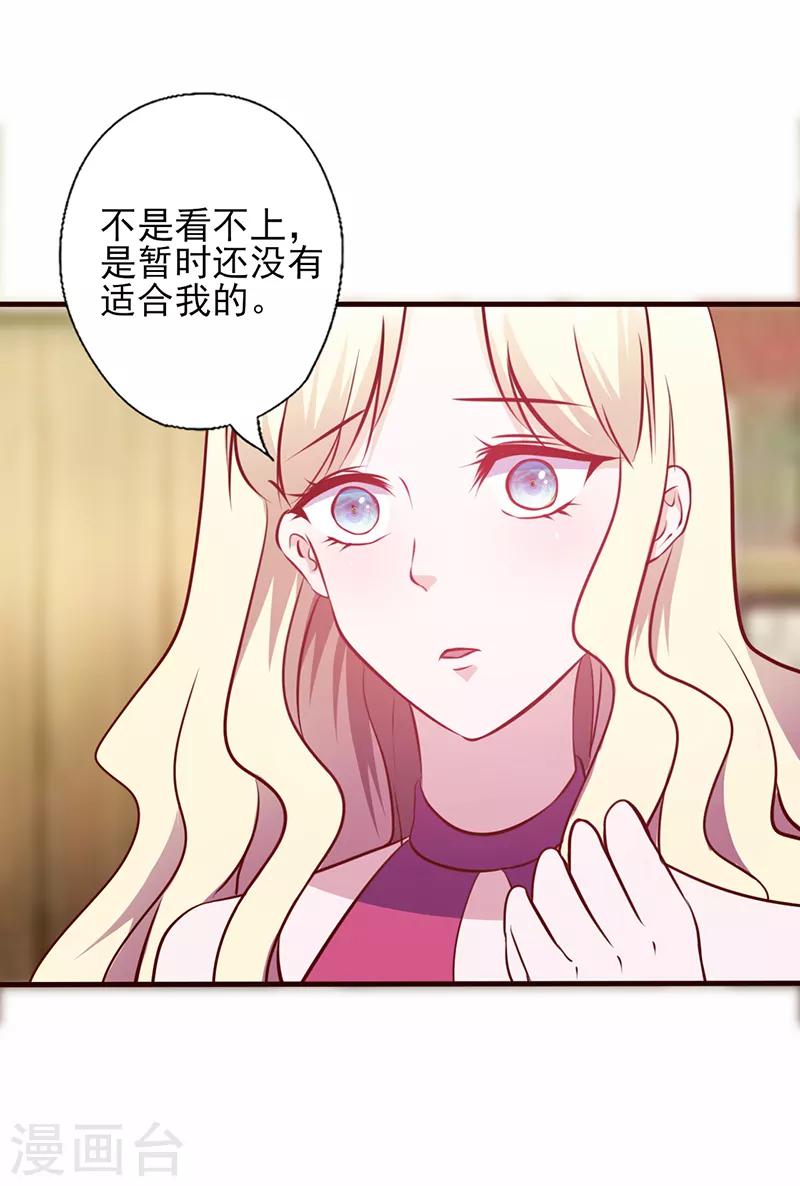 第113话 符合你的气质-第113话
