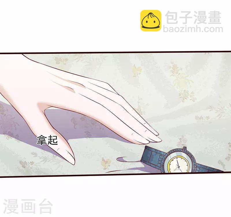 第113话 符合你的气质-第113话