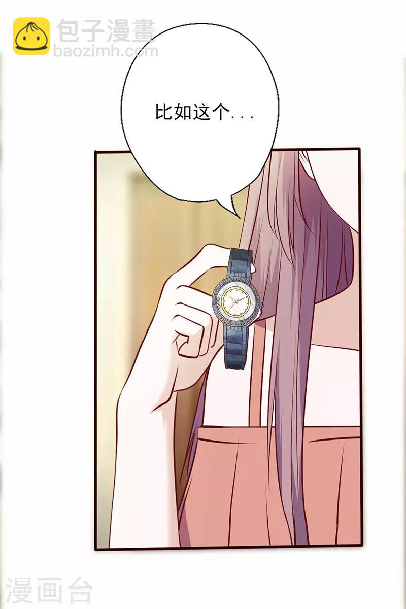第113话 符合你的气质-第113话