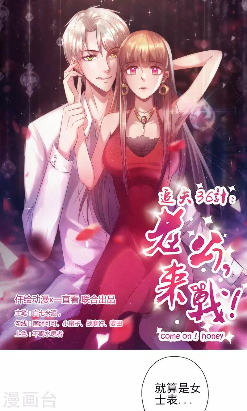 第115话 你送的都喜欢-第115话