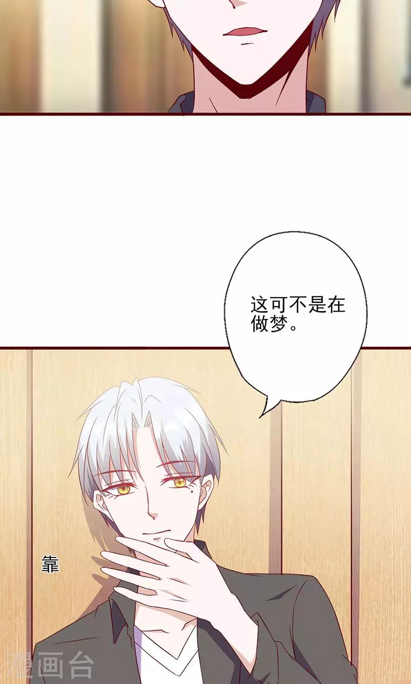 第115话 你送的都喜欢-第115话
