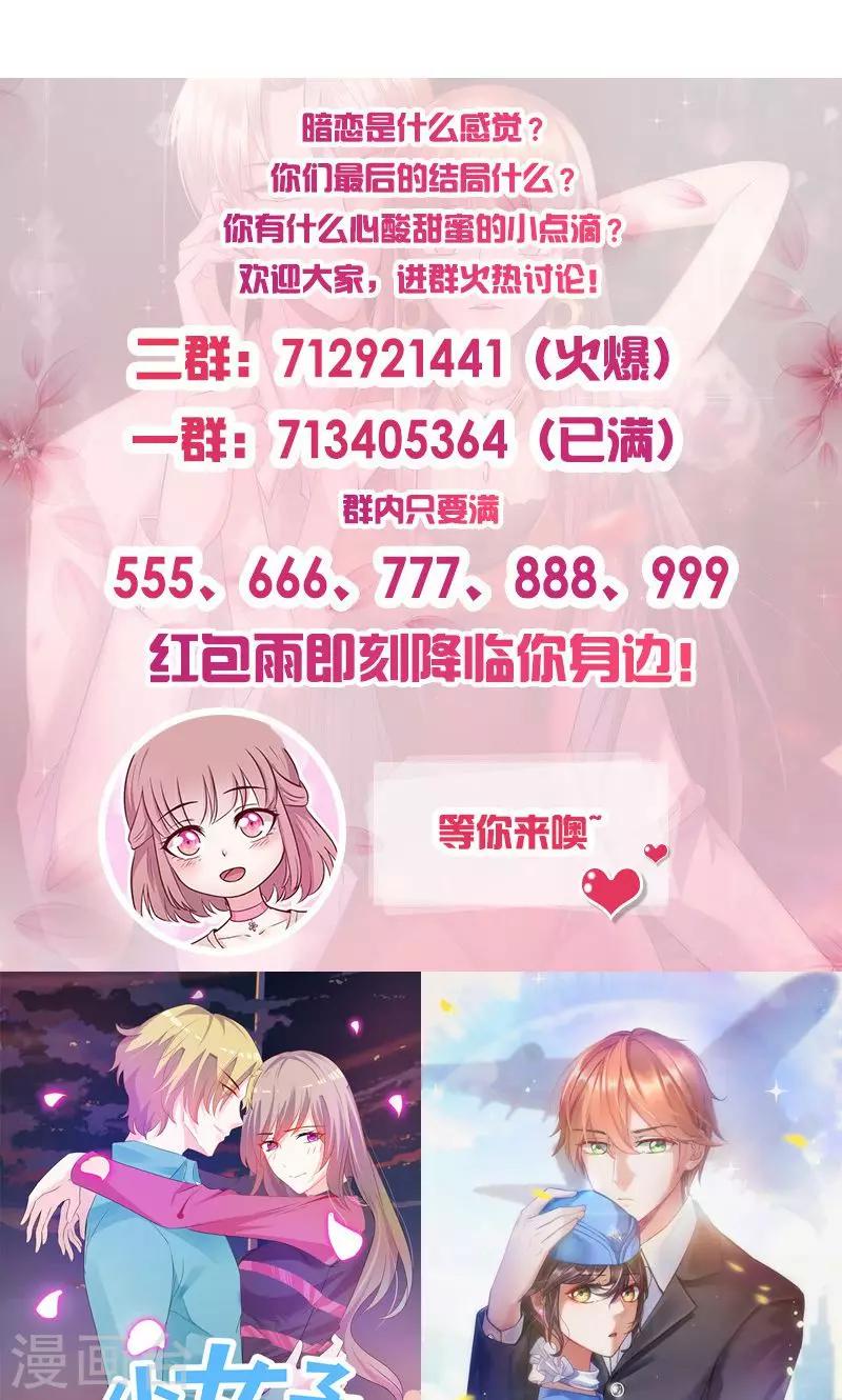 第115话 你送的都喜欢-第115话