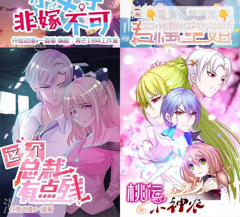 第115话 你送的都喜欢-第115话
