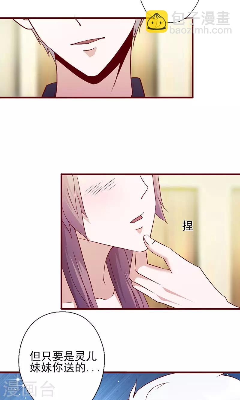 第115话 你送的都喜欢-第115话