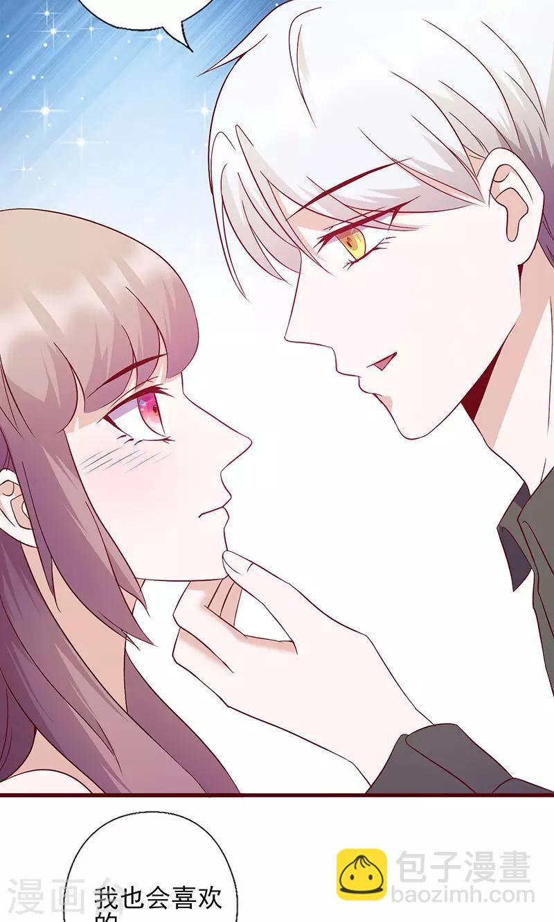 第115话 你送的都喜欢-第115话