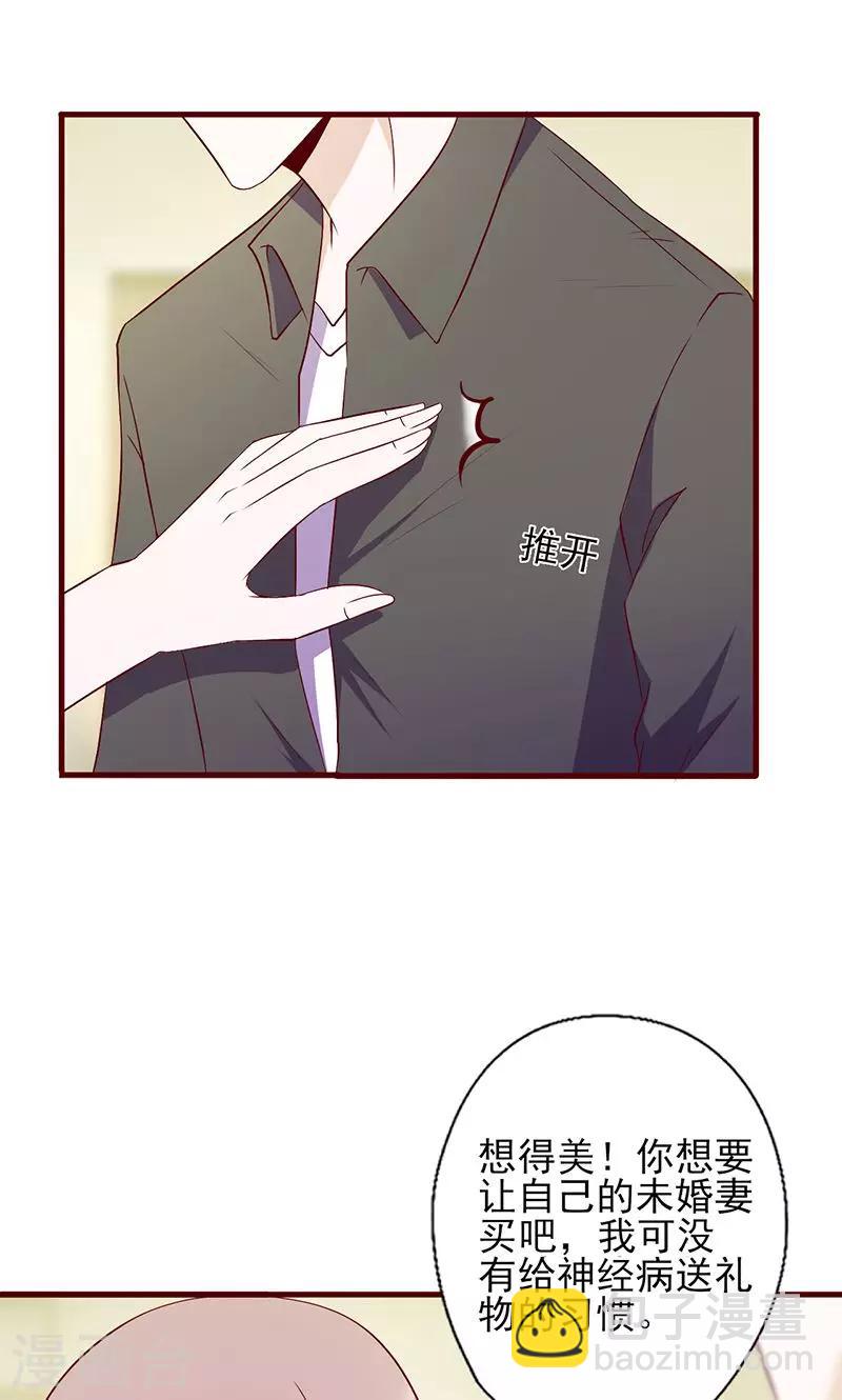 第115话 你送的都喜欢-第115话