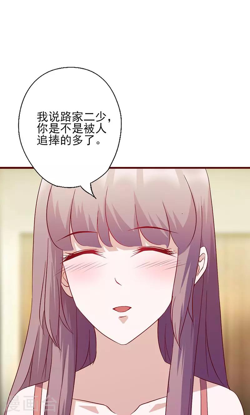 第115话 你送的都喜欢-第115话