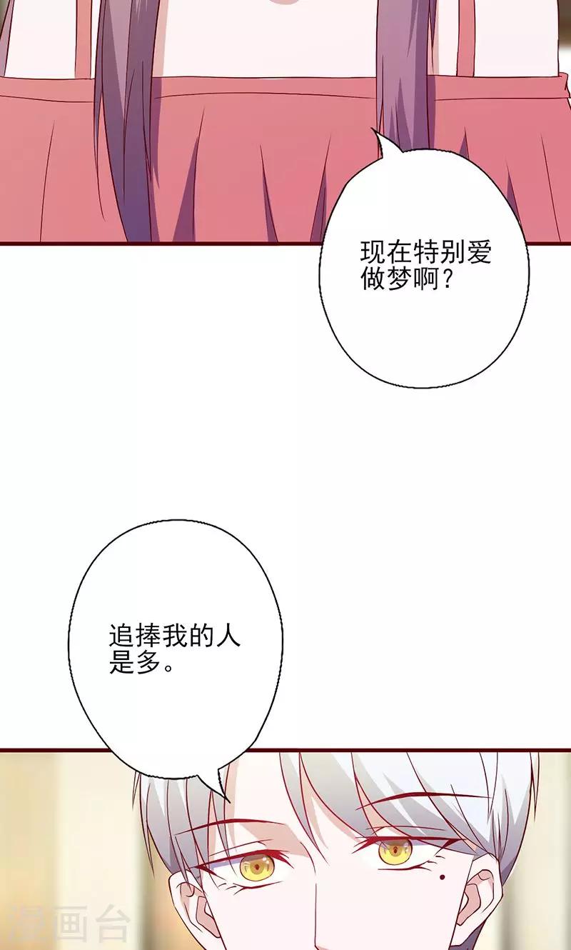 第115话 你送的都喜欢-第115话