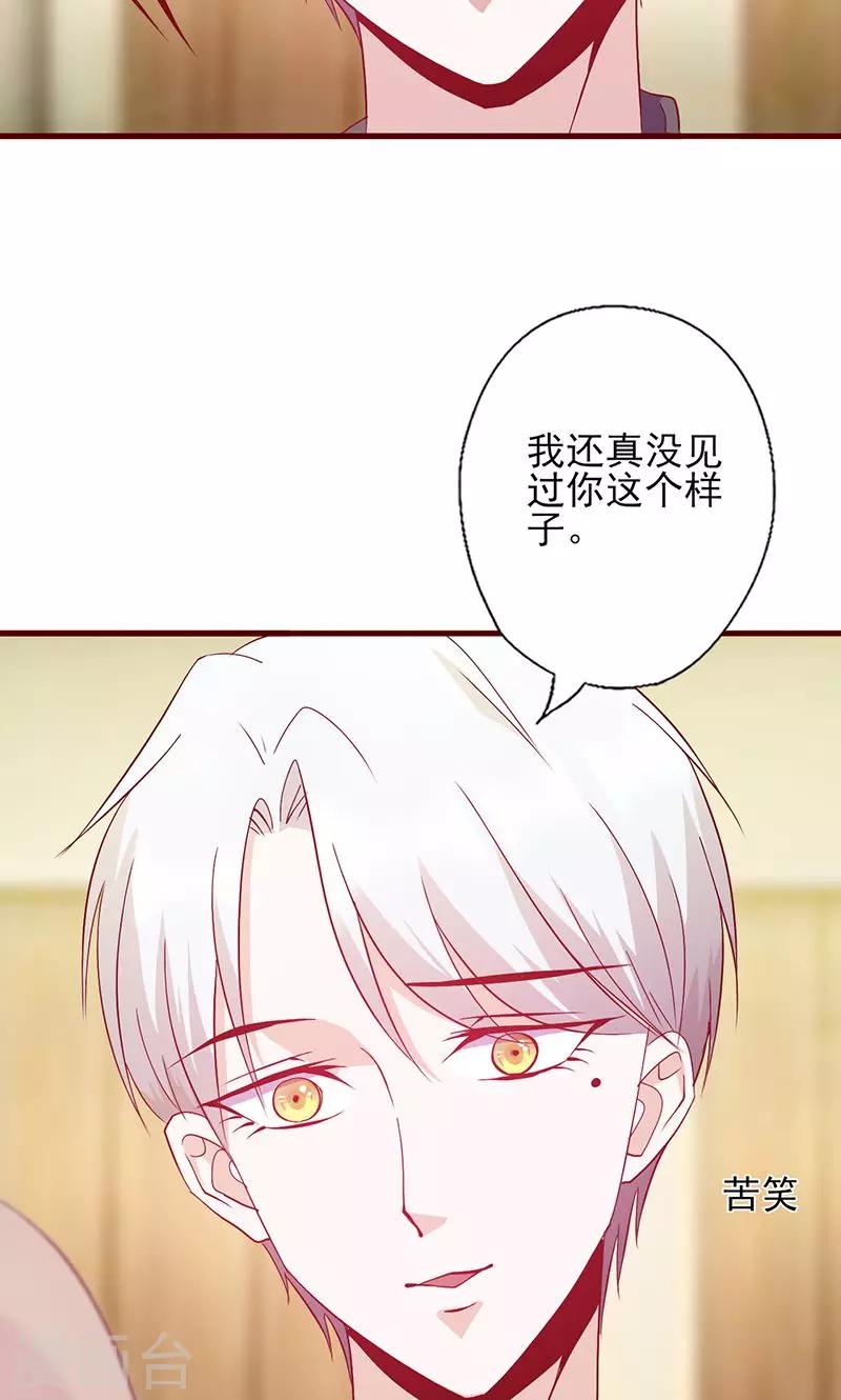 第117话 真面目-第117话