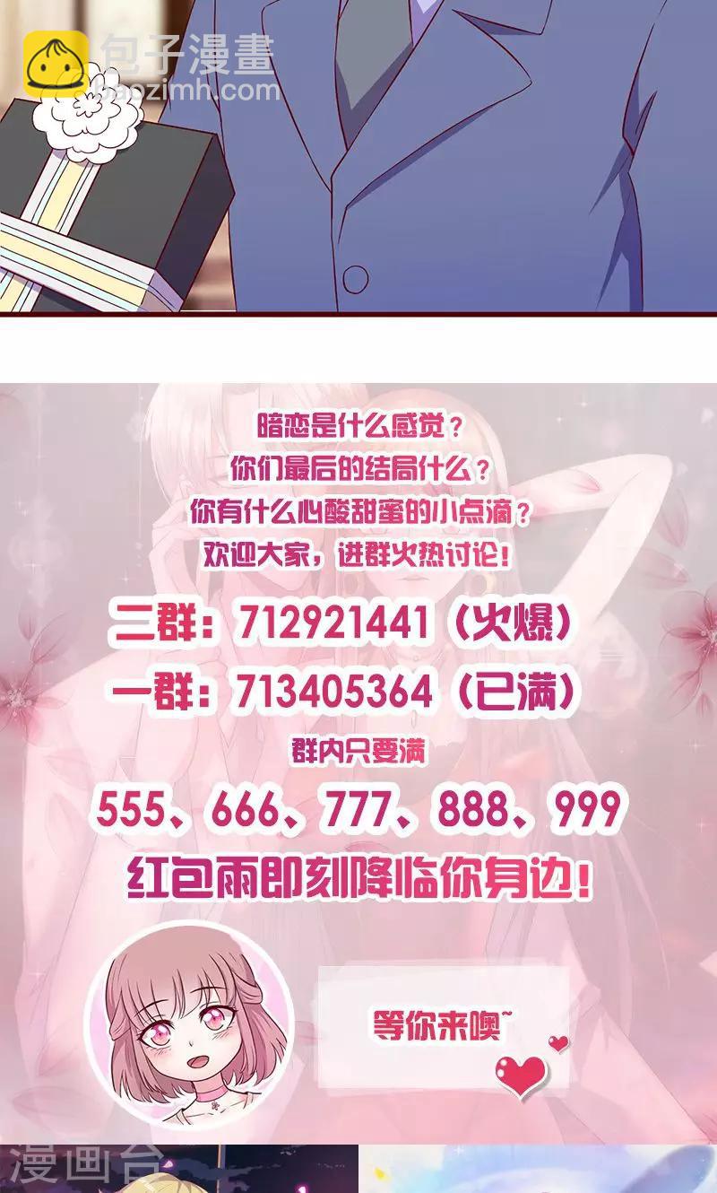 第119话 阴魂不散-第119话