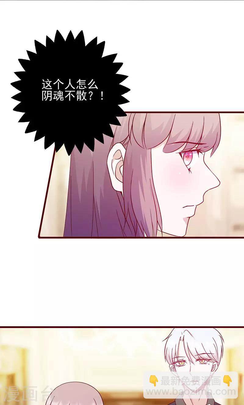 第119话 阴魂不散-第119话