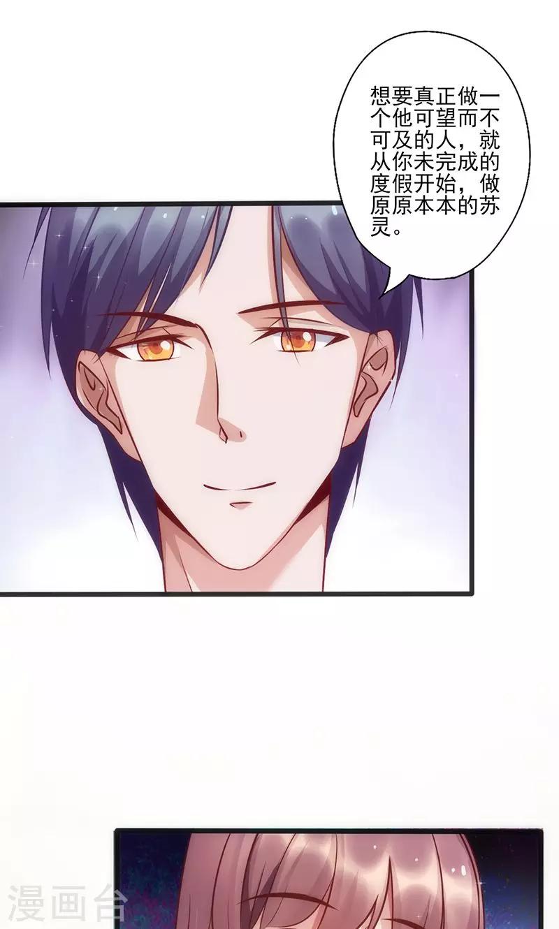 第13话 让他可望不可及-第13话