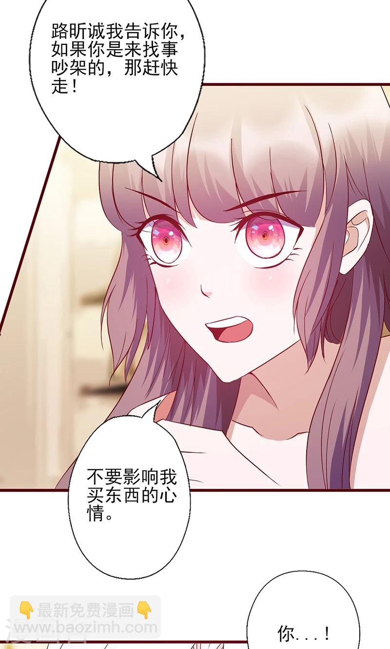 第121话 你已经出局了-第121话