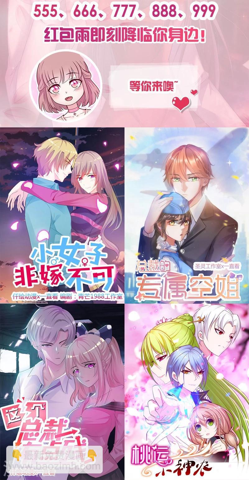 第121话 你已经出局了-第121话