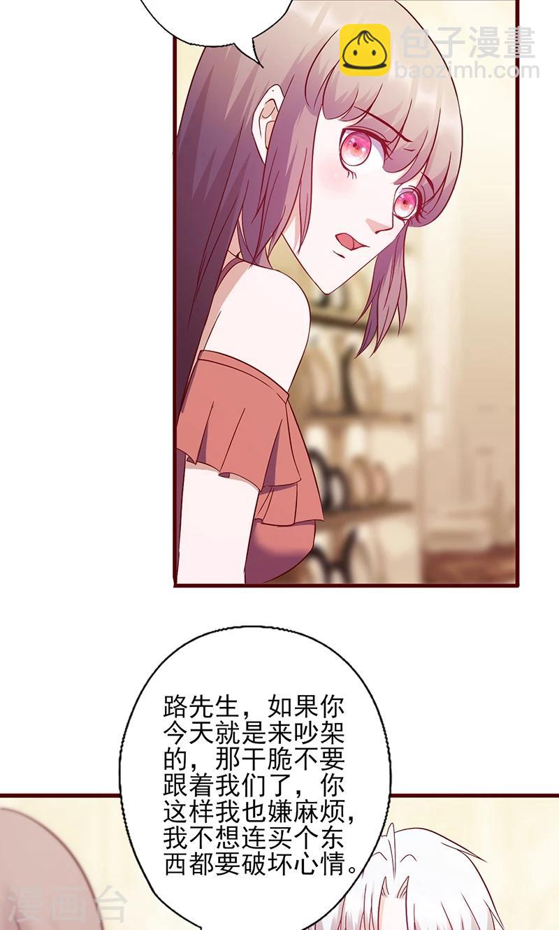 第121话 你已经出局了-第121话