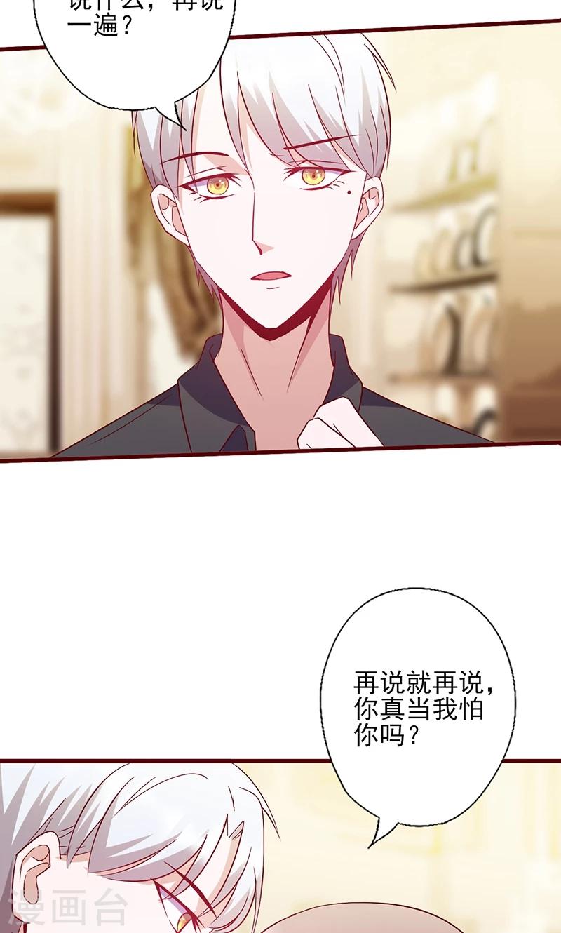 第121话 你已经出局了-第121话