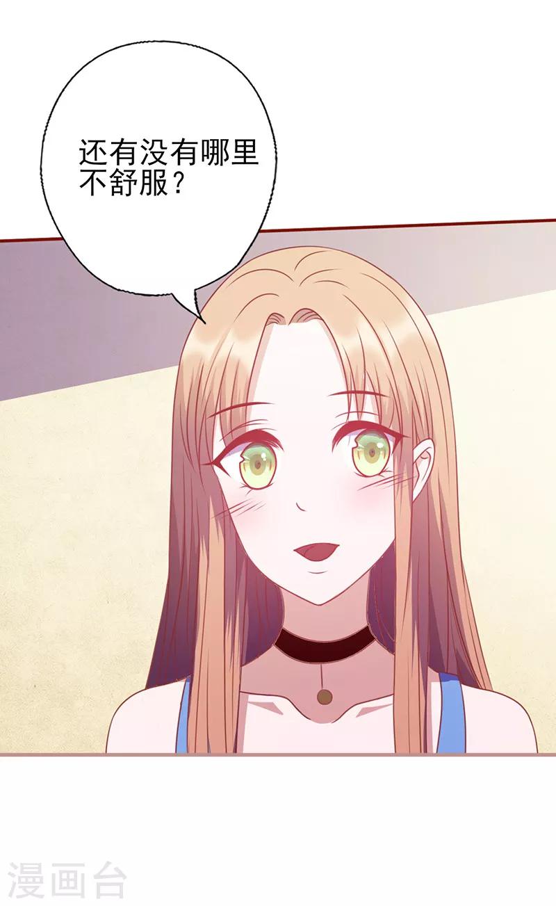 第123话 怎样的关系-第123话