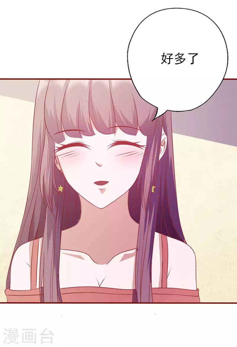 第123话 怎样的关系-第123话