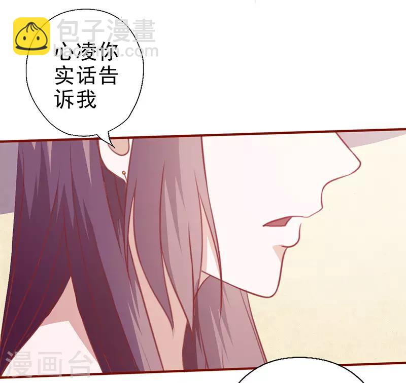第123话 怎样的关系-第123话