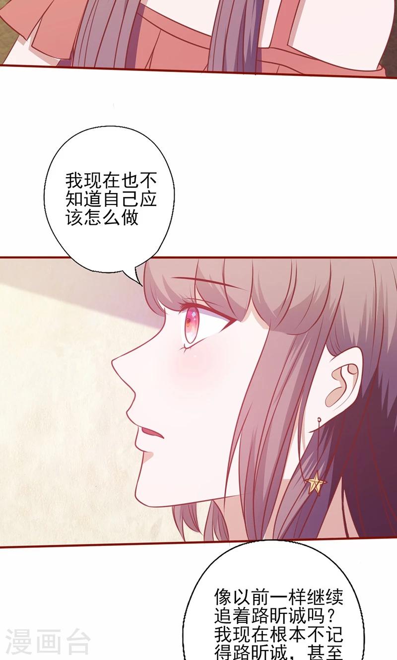 第125话 害怕去选择-第125话