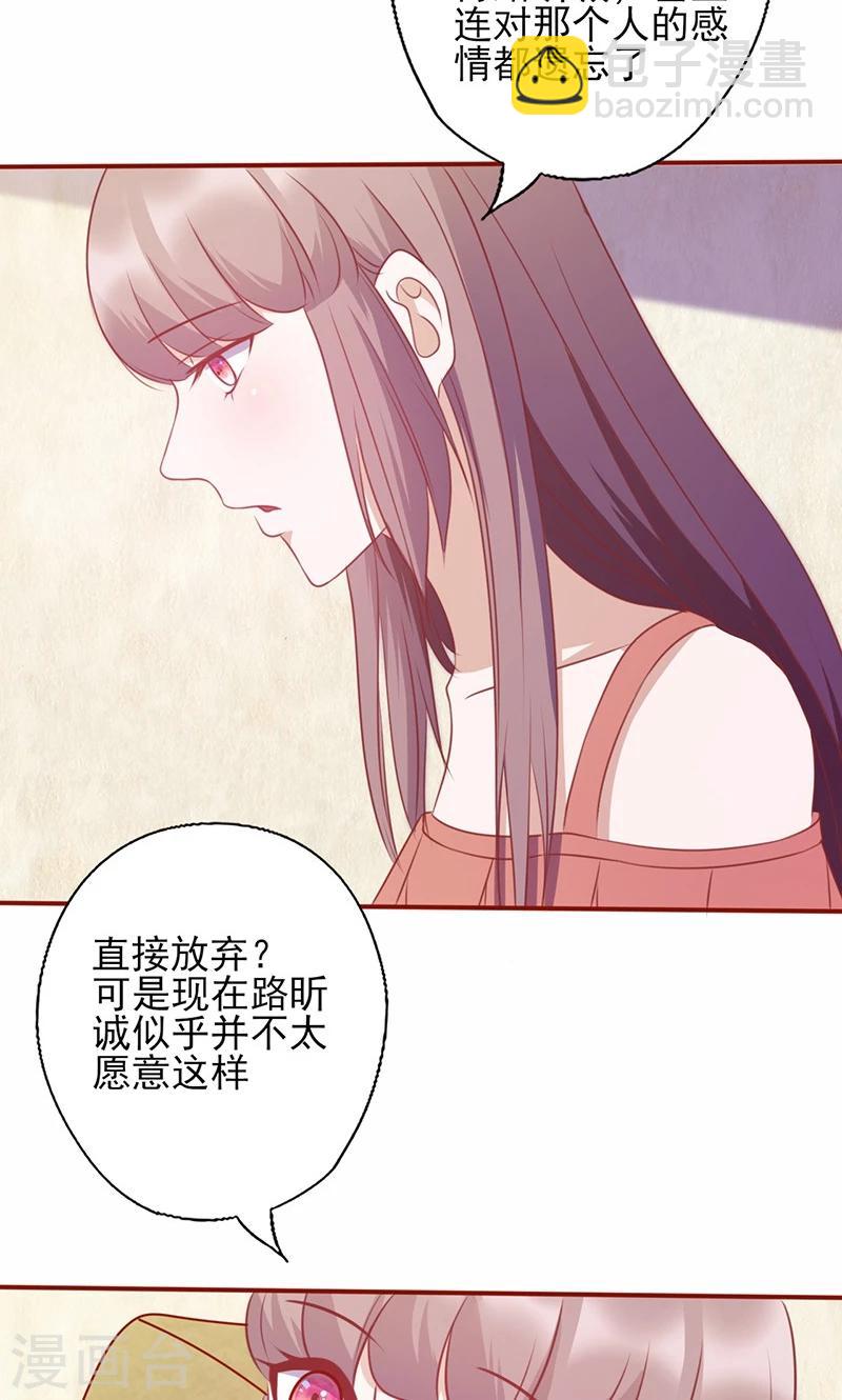 第125话 害怕去选择-第125话