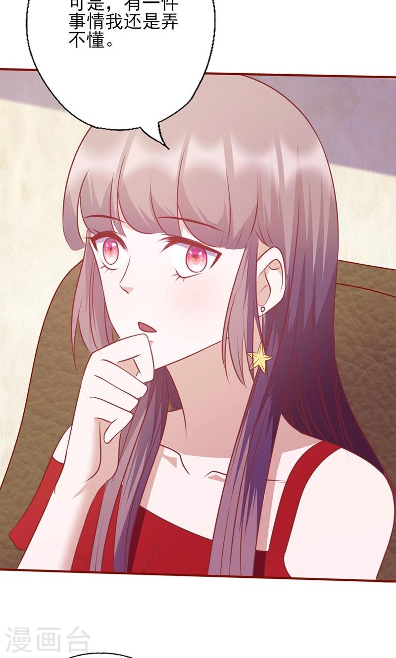 第125话 害怕去选择-第125话