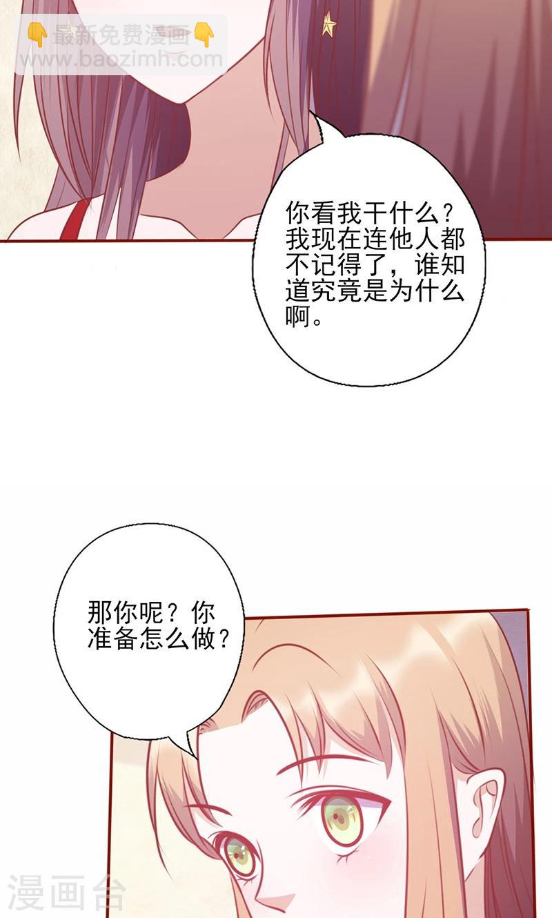 第125话 害怕去选择-第125话