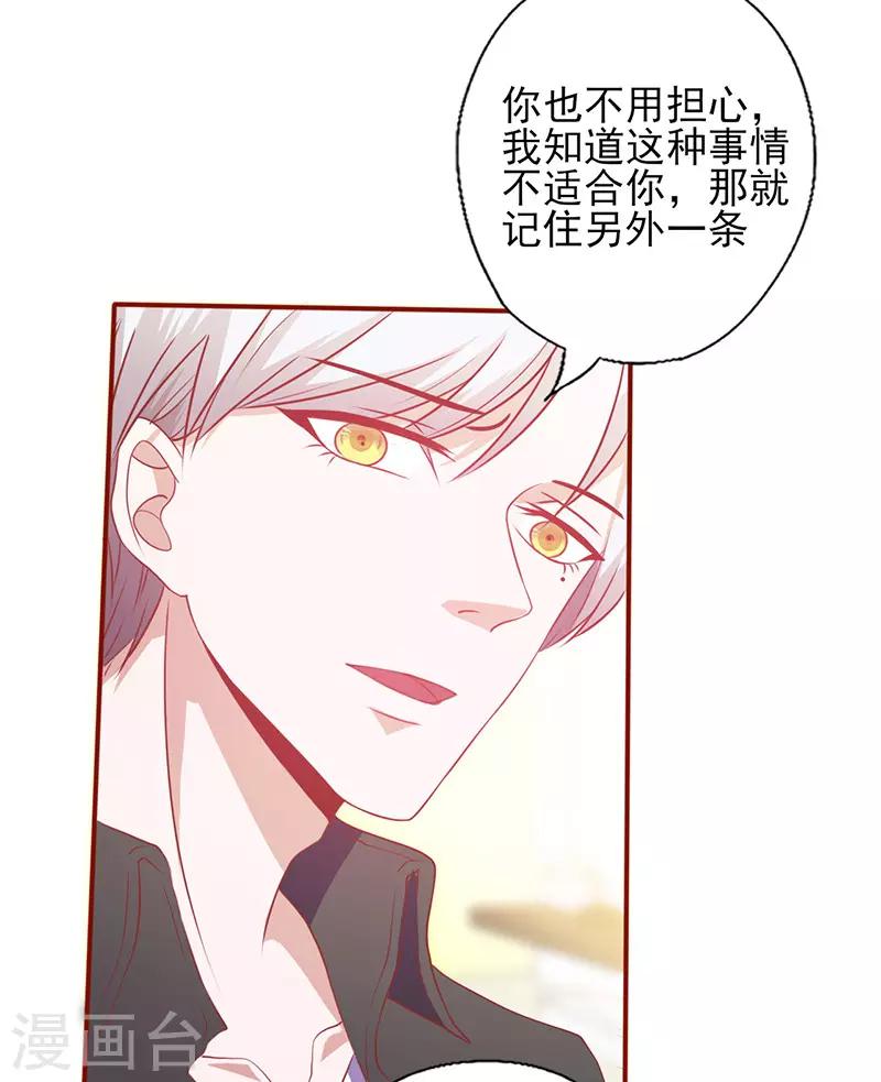 第127话 温柔的恐吓-第127话