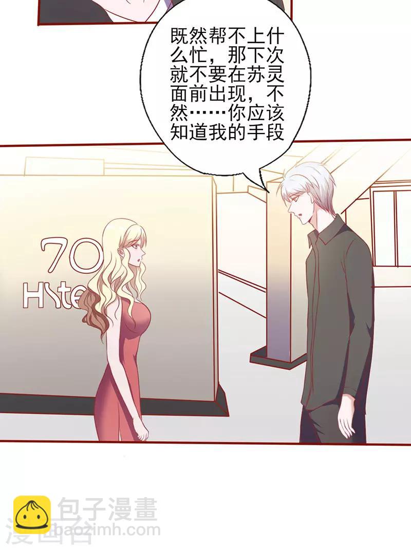 第127话 温柔的恐吓-第127话