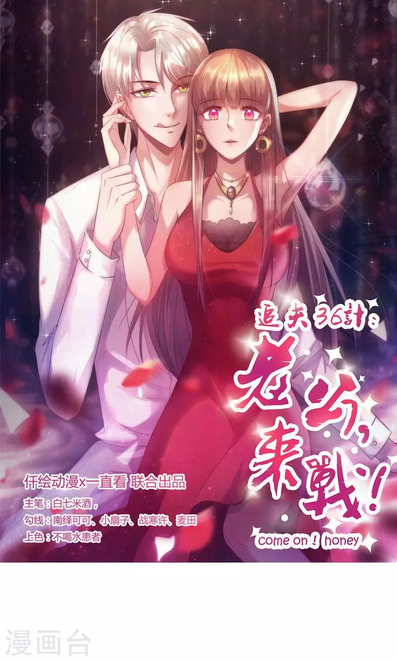 第131话 又送我礼物-第131话