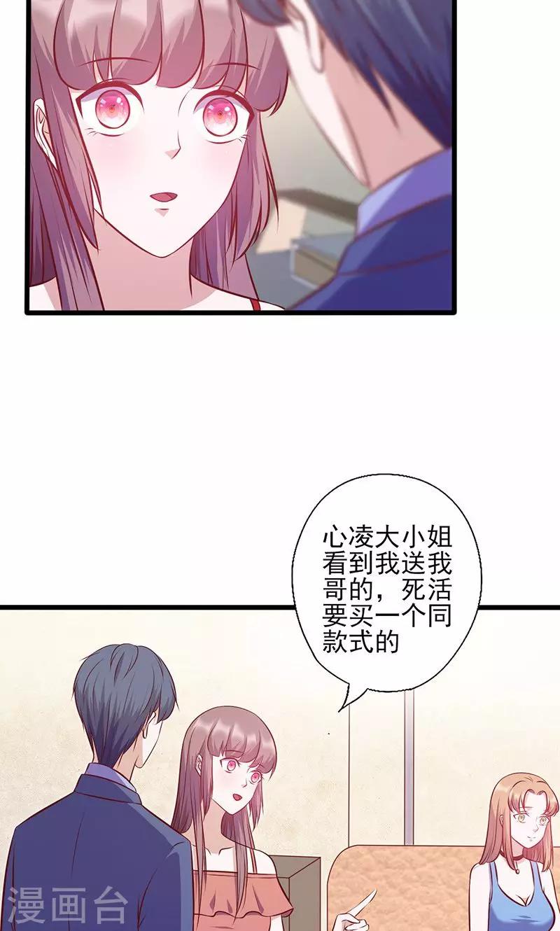 第131话 又送我礼物-第131话