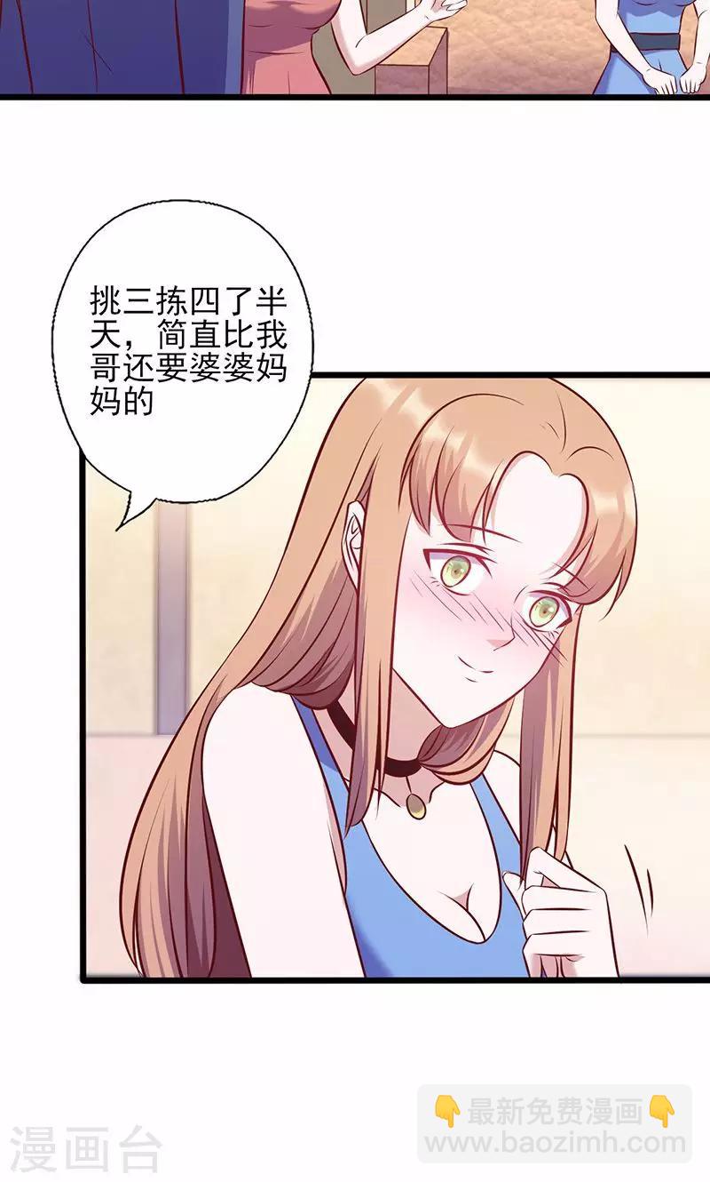 第131话 又送我礼物-第131话
