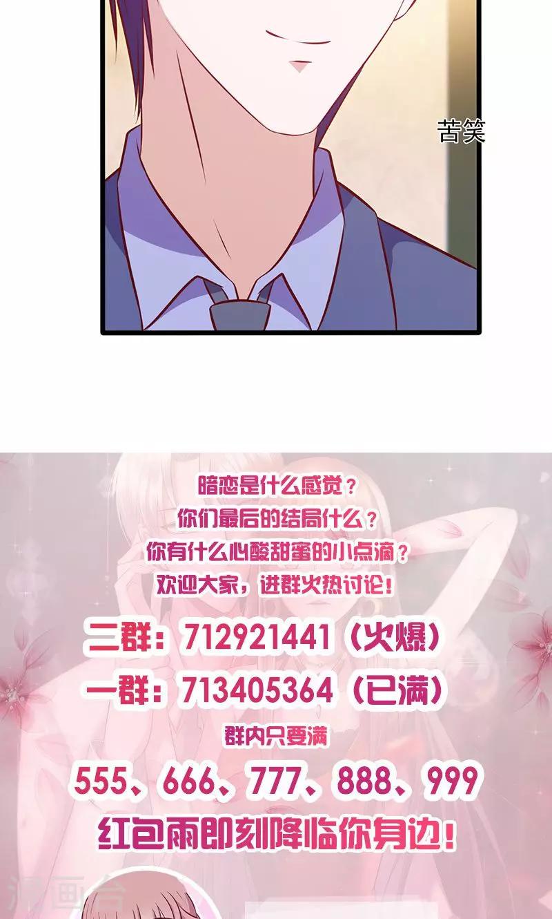 第131话 又送我礼物-第131话
